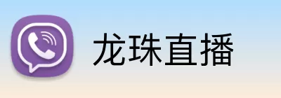 龙珠直播 logo